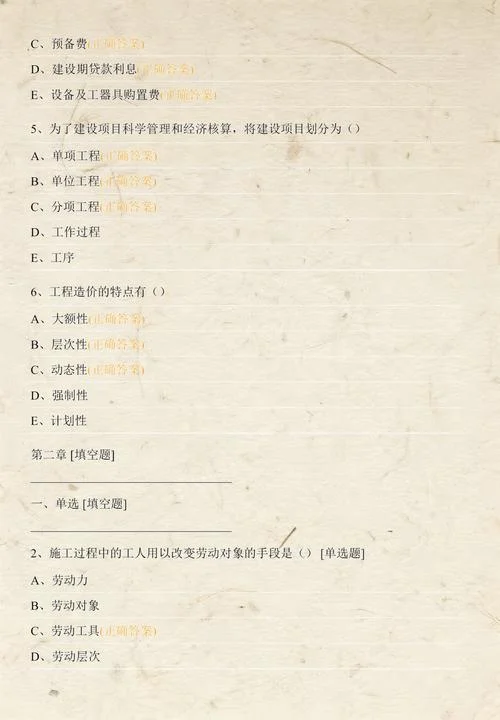一级造价师复习题_1