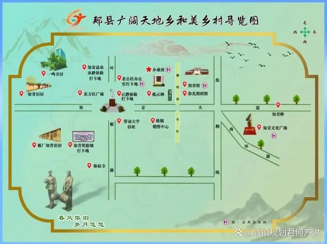 广阔天地乡简介-广阔天地乡概况