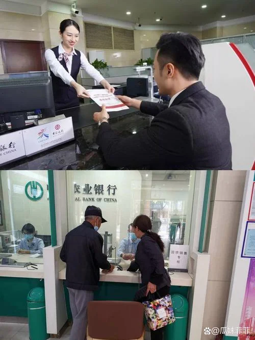 银行行口是指什么地方_2