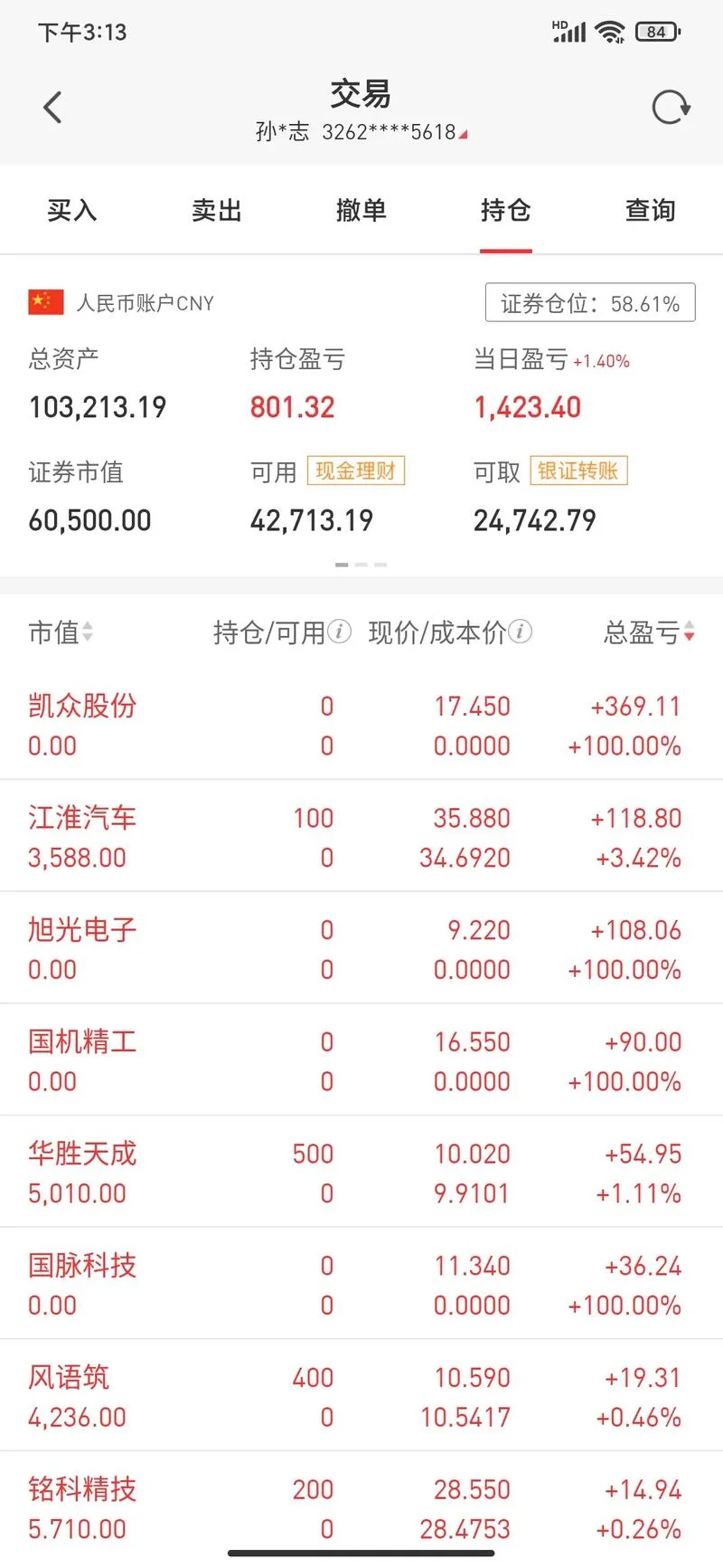 股票开户需要多少钱_2