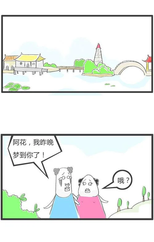 梦到自己相亲没相成_1