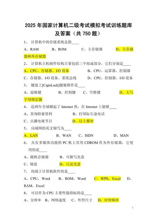 二建考试计算机要求_1