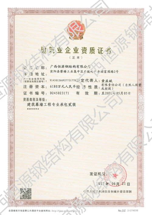 装饰装修幕墙资质转让_2