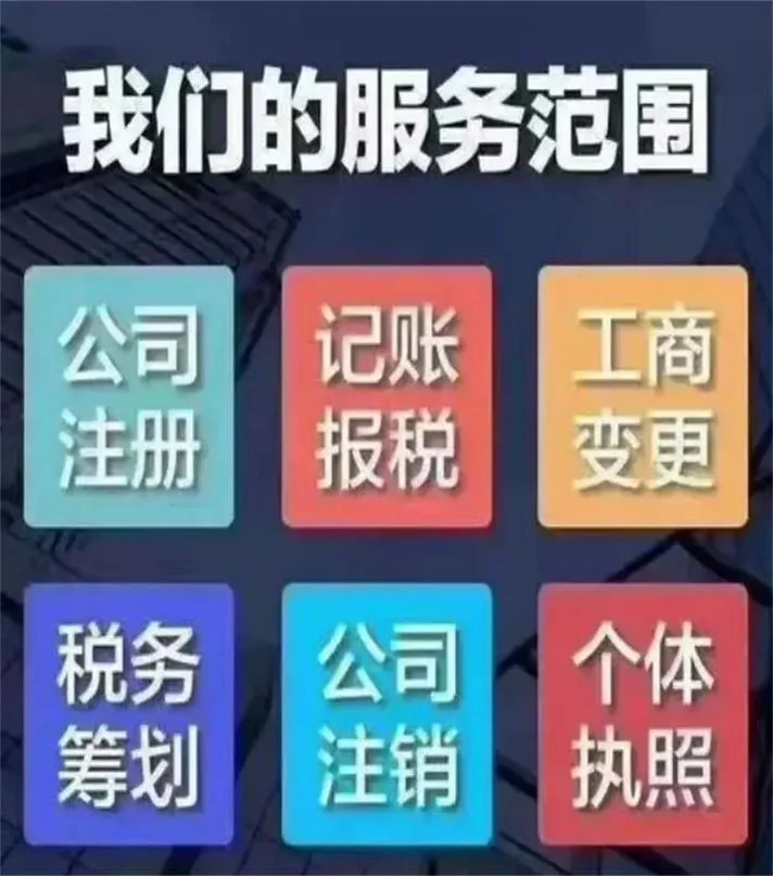 商贸有限公司怎么做账_1