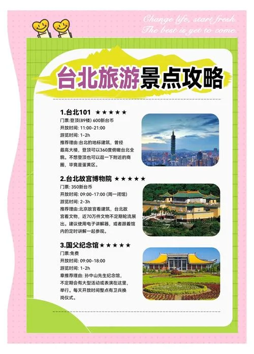 台湾旅游包车攻略-台湾旅游包车攻略
