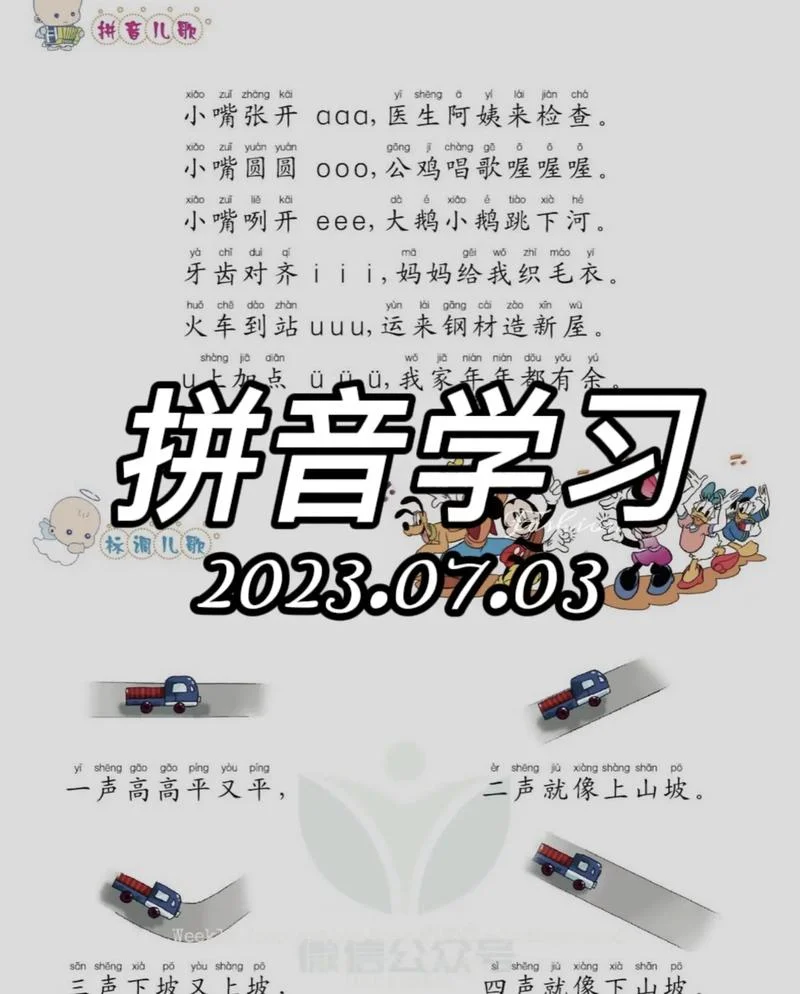 学字拼音怎么写_1