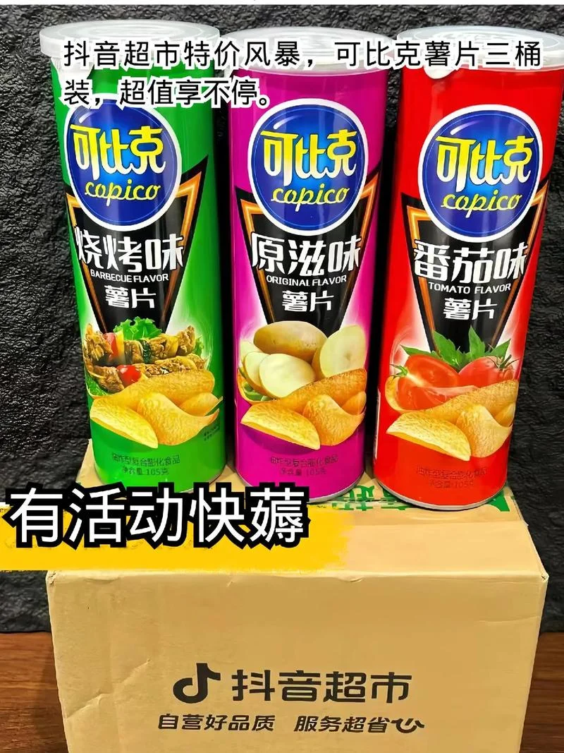 可比克一桶装多少钱_1