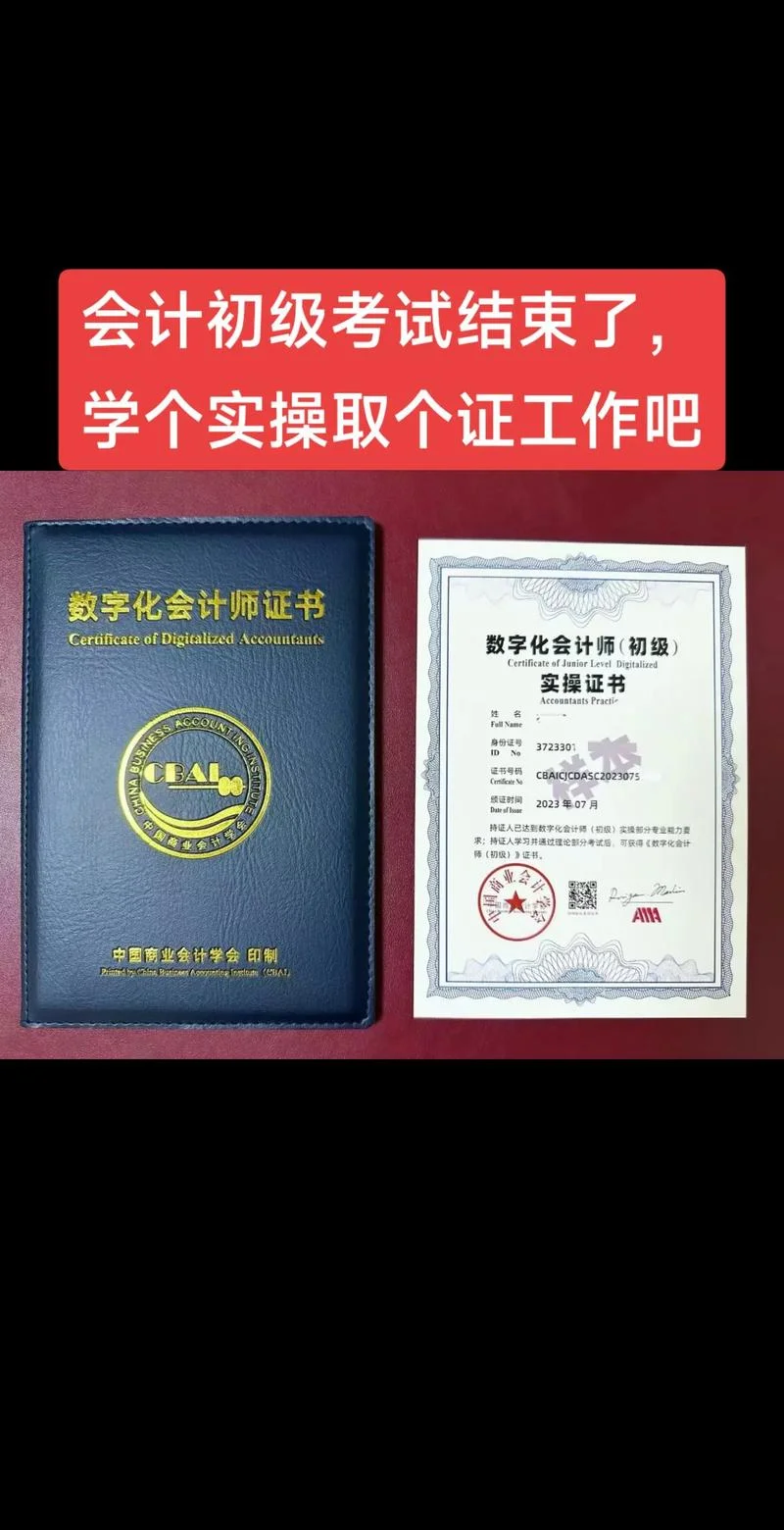 会计实操证书查询系统_1