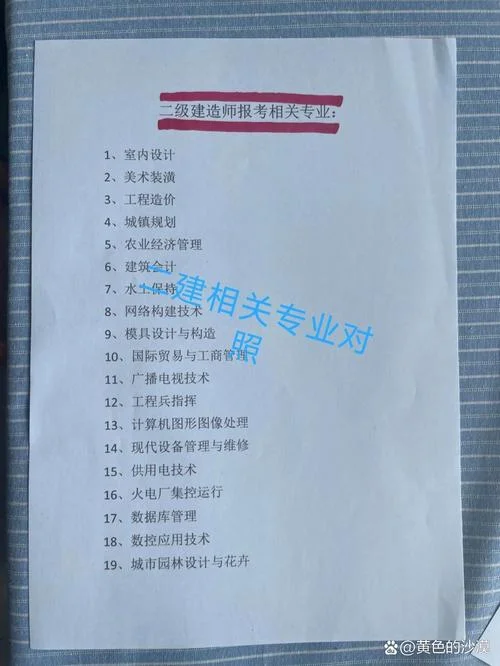 模具专业可以报考二建_1