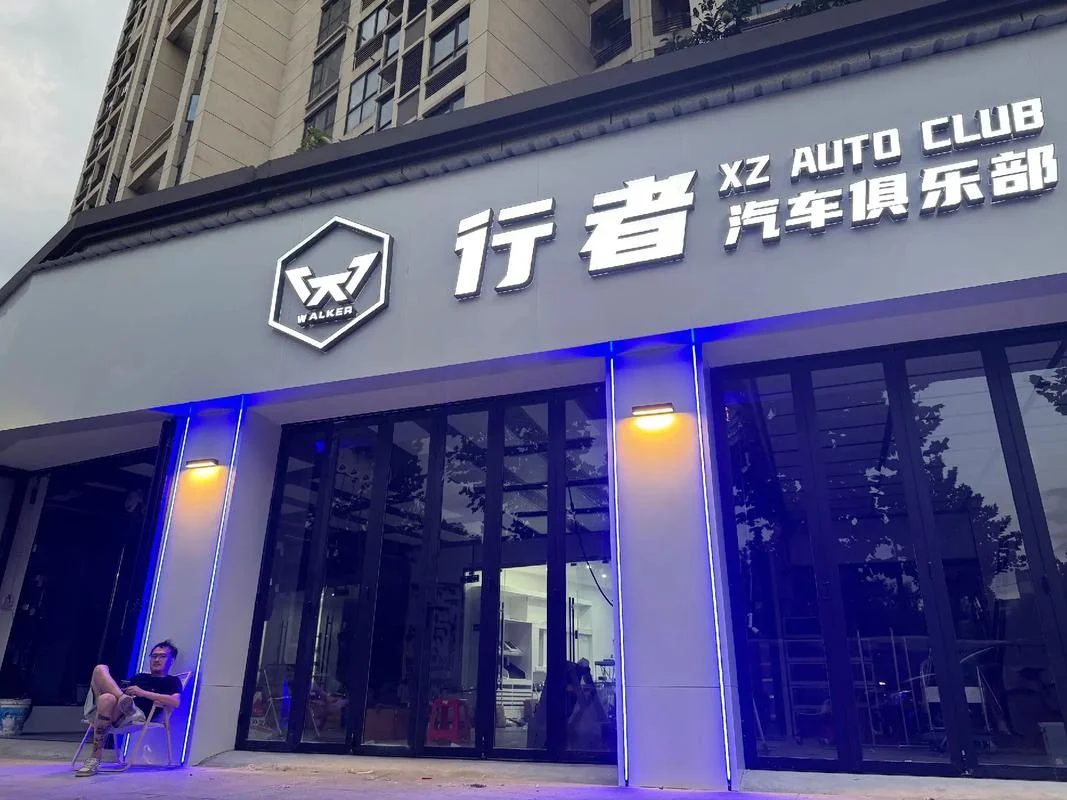 汽车店铺起名-汽车店创意命名