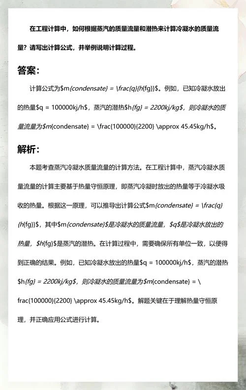 质量流量公式推导_2