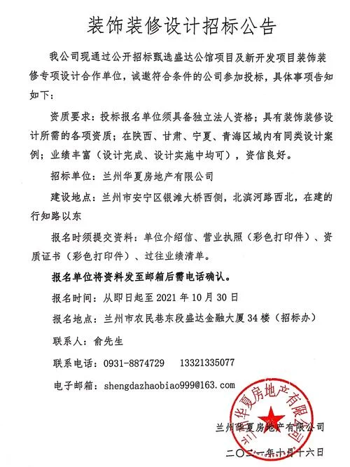 项目招投标网站-网站招投标
