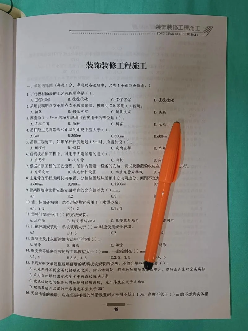 二建实务考试题-二建实务真题
