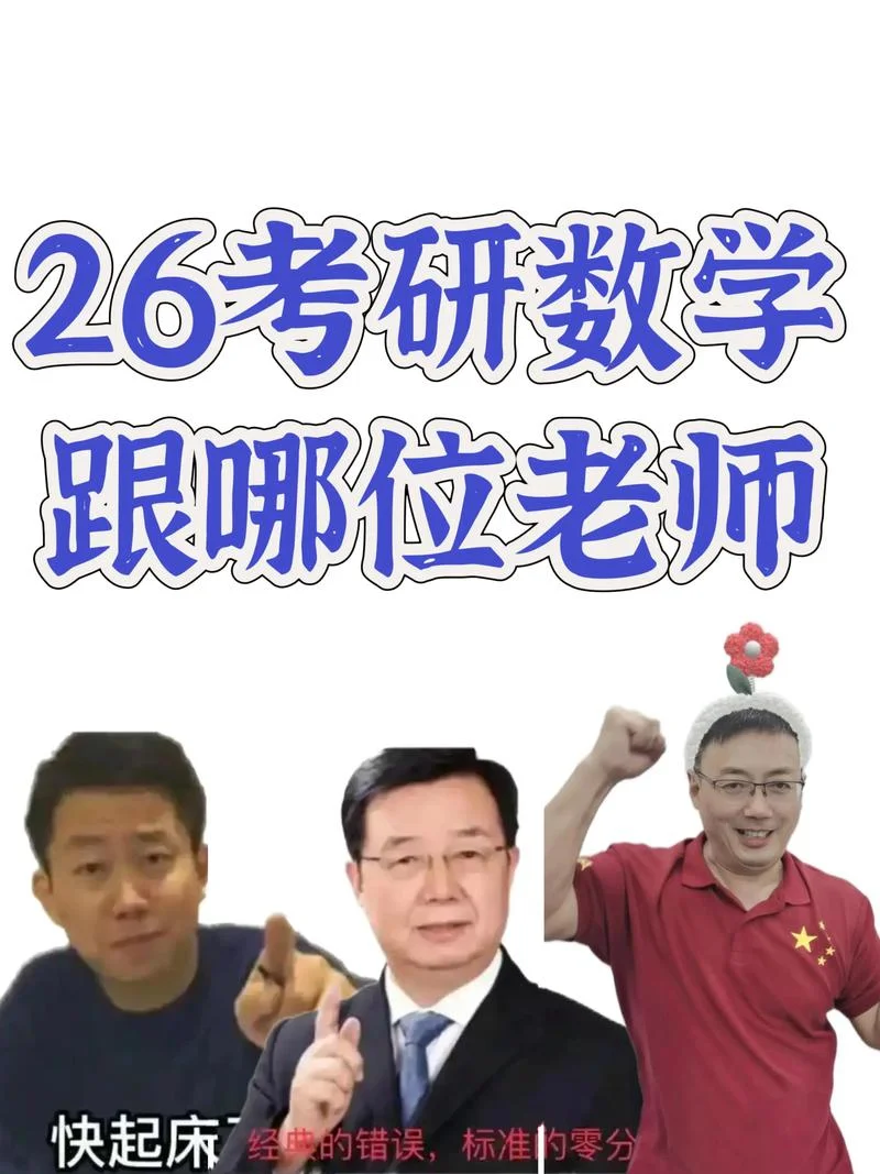 考研数学需要看视频吗-考研数学需看视频吗