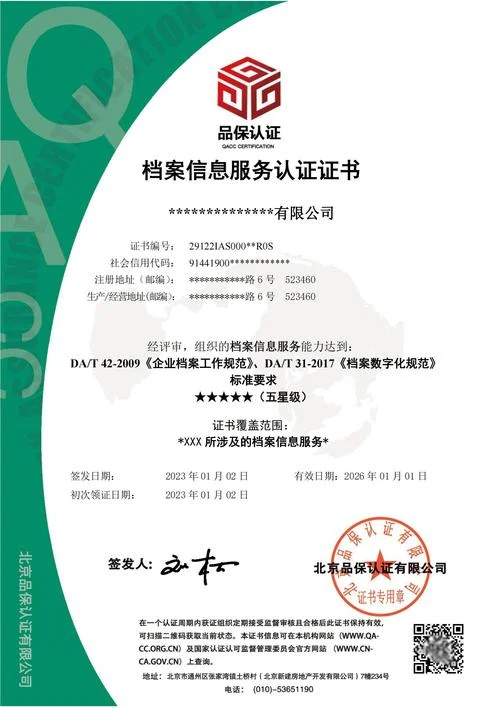 ccpit认证代理-CCPIT 认证授权