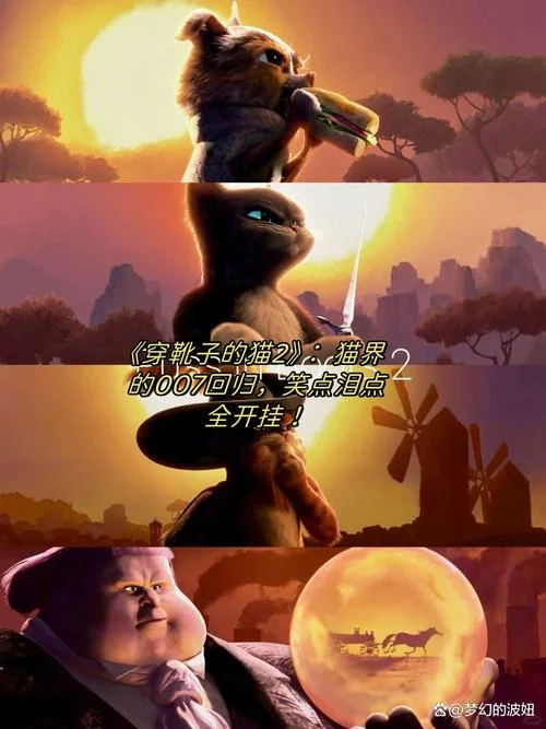 穿靴子的猫告诉道理_2
