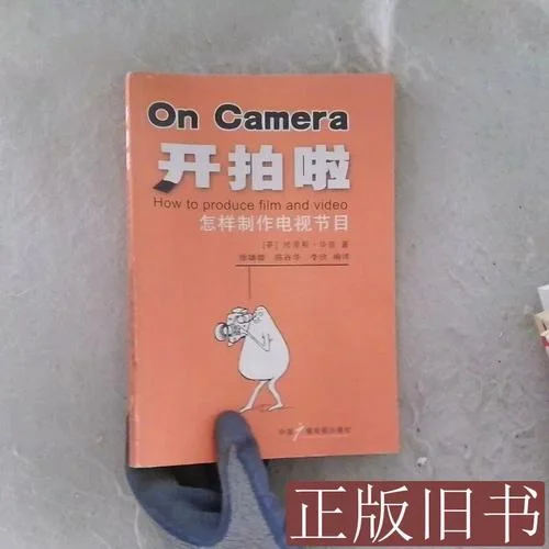 怎么做广播节目_2
