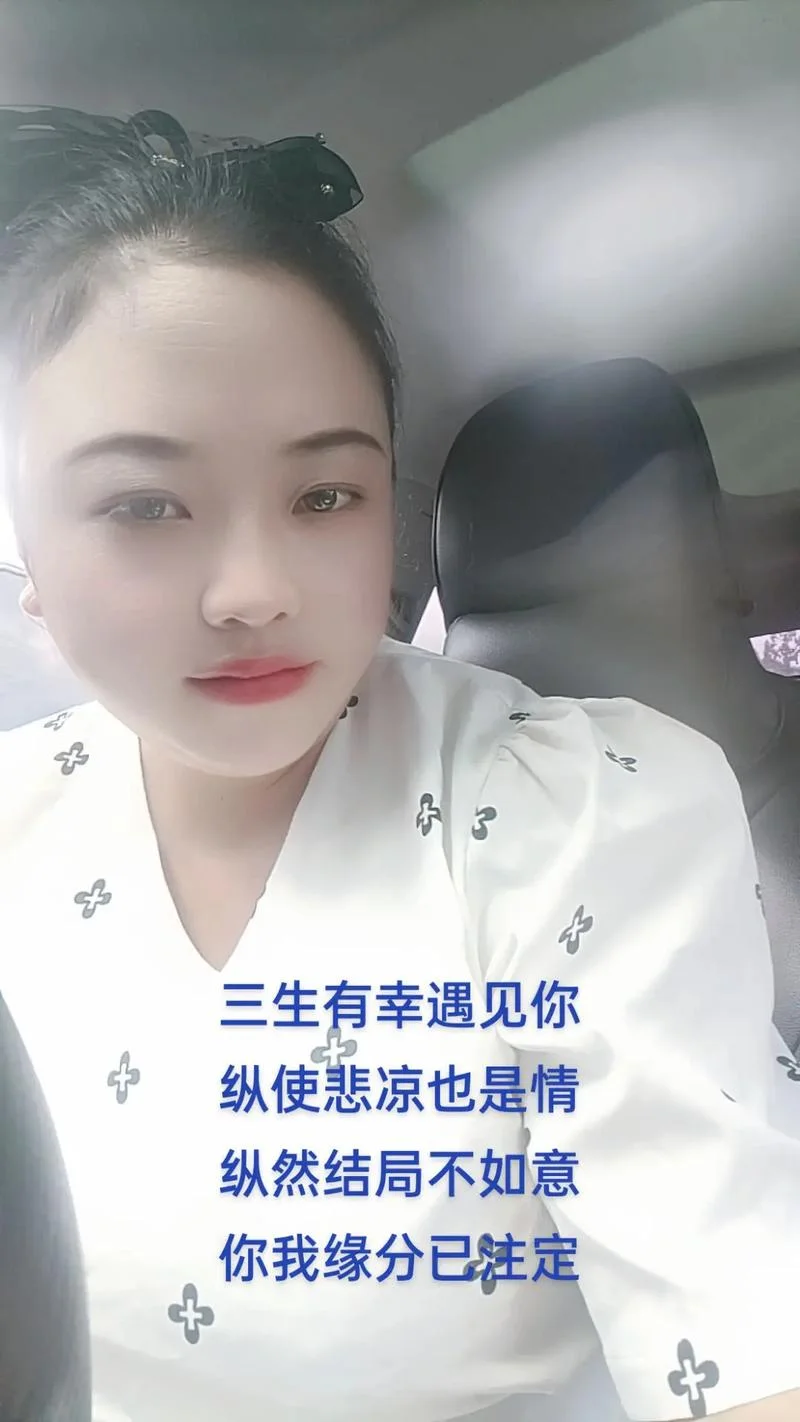 三生有幸遇见你出自哪_2