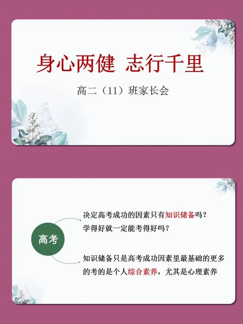 高二成绩不好已成定局_1