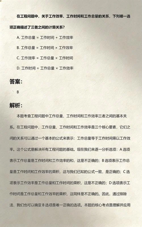 效率与时间的关系公式_1