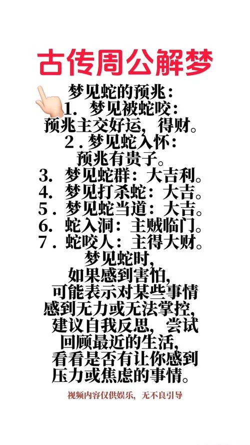 解梦大全查询免费梦见_1