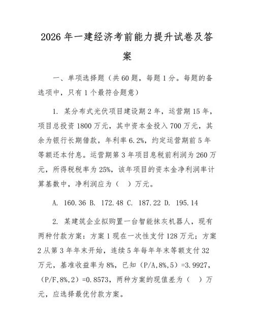 一建96分实际卷面分_1