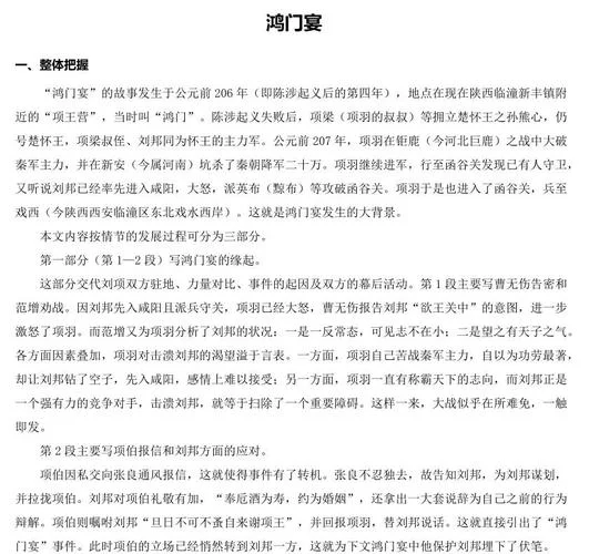 历史上关于鸿蒙传说_1