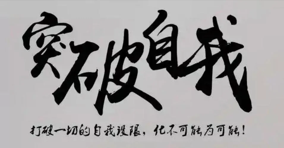 孜孜不倦下一句是什么-志在千里