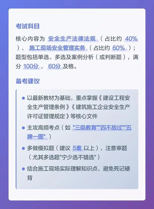 二建证怎么报名_1