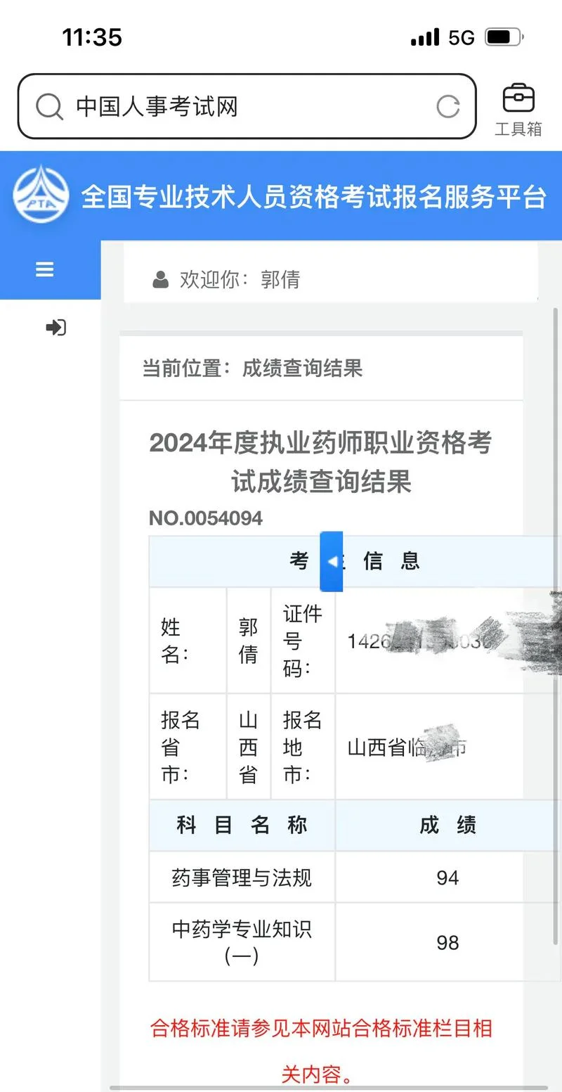 乡镇执业助理医师考试成绩查询-乡镇助理医师成绩查询 乡镇执业助理医师考试成绩查询-乡镇助理医师成绩查询