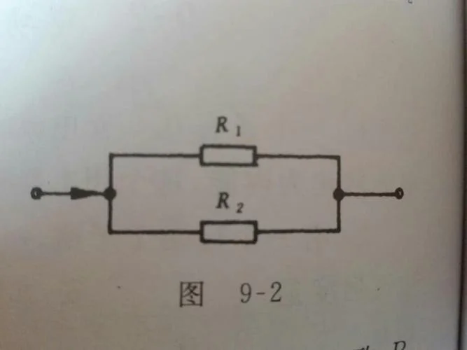 电阻并联计算公式原理_2