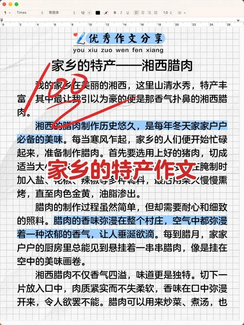 特产创业报告怎么写_2