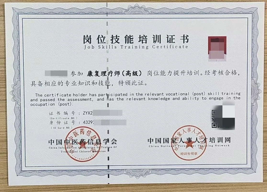 理疗师培训班多少钱_1
