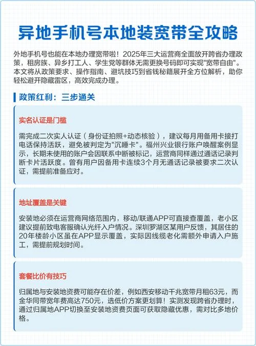 宽带实名认证_1