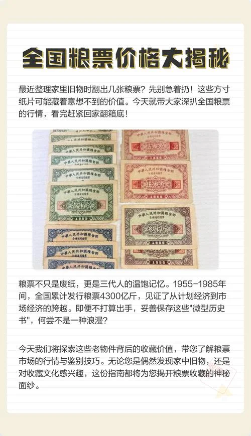 甘肃粮票现在值多少钱_1