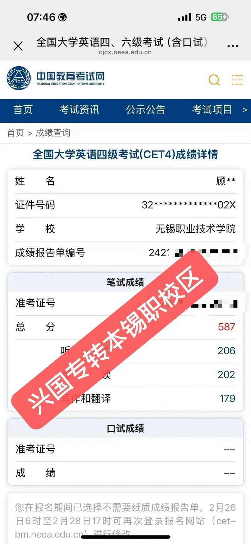 四级各项成绩多少分_1
