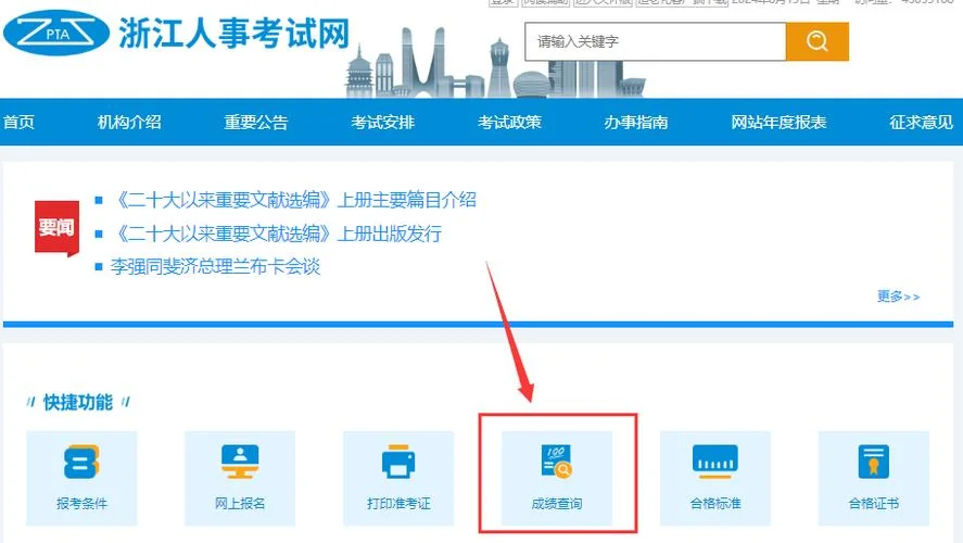 注册造价师查询入口_1