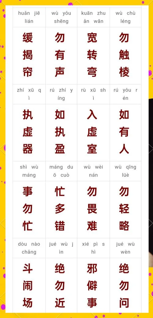 事勿忙忙多错下一句_1