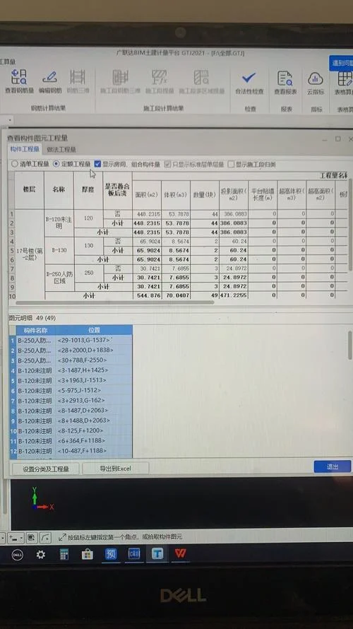 鲁班算量软件多少钱_1