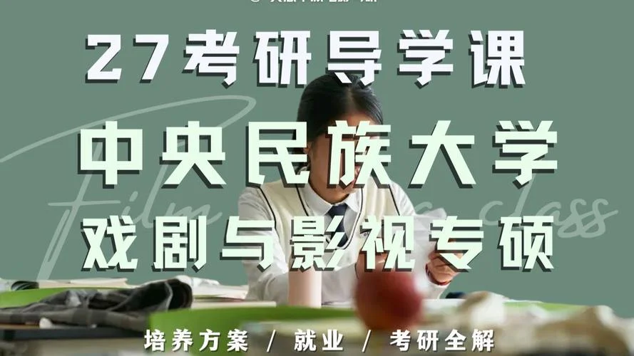 戏剧影视文学专业考研-戏剧影视文学考研