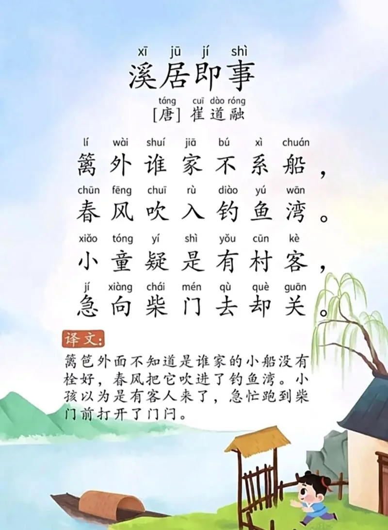 作诗的拼音怎么写_1