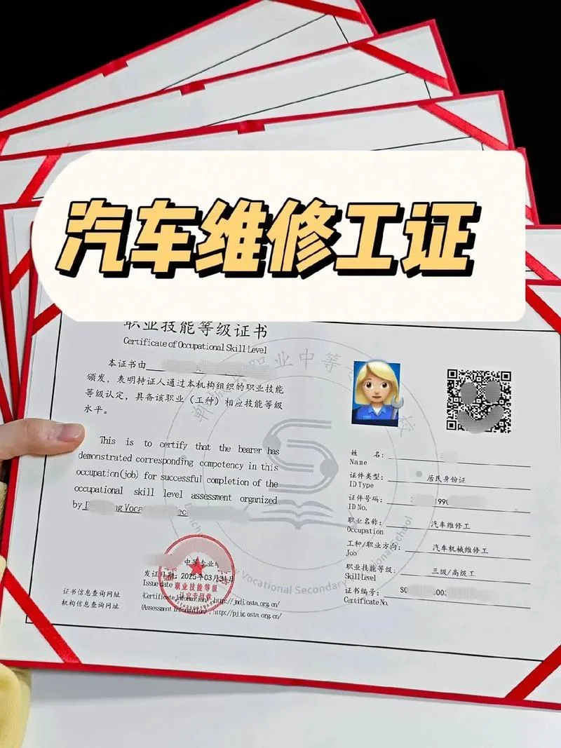汽车美容师证书在哪查_2