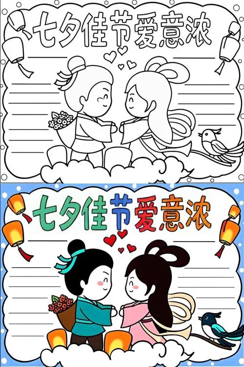 七夕节手抄报内容文字-七夕节手抄报文字