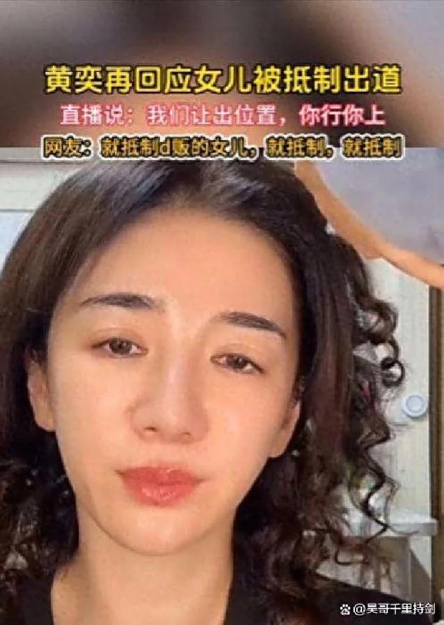 女儿证明黄奕二胎_2