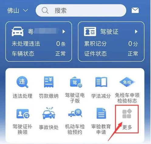 深圳如何查车主电话_1
