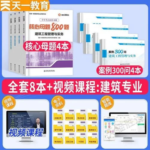 2016年一级建造师市政复习题集_1