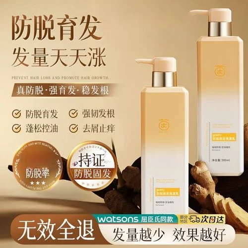 什么品牌的洗发水防脱发_1