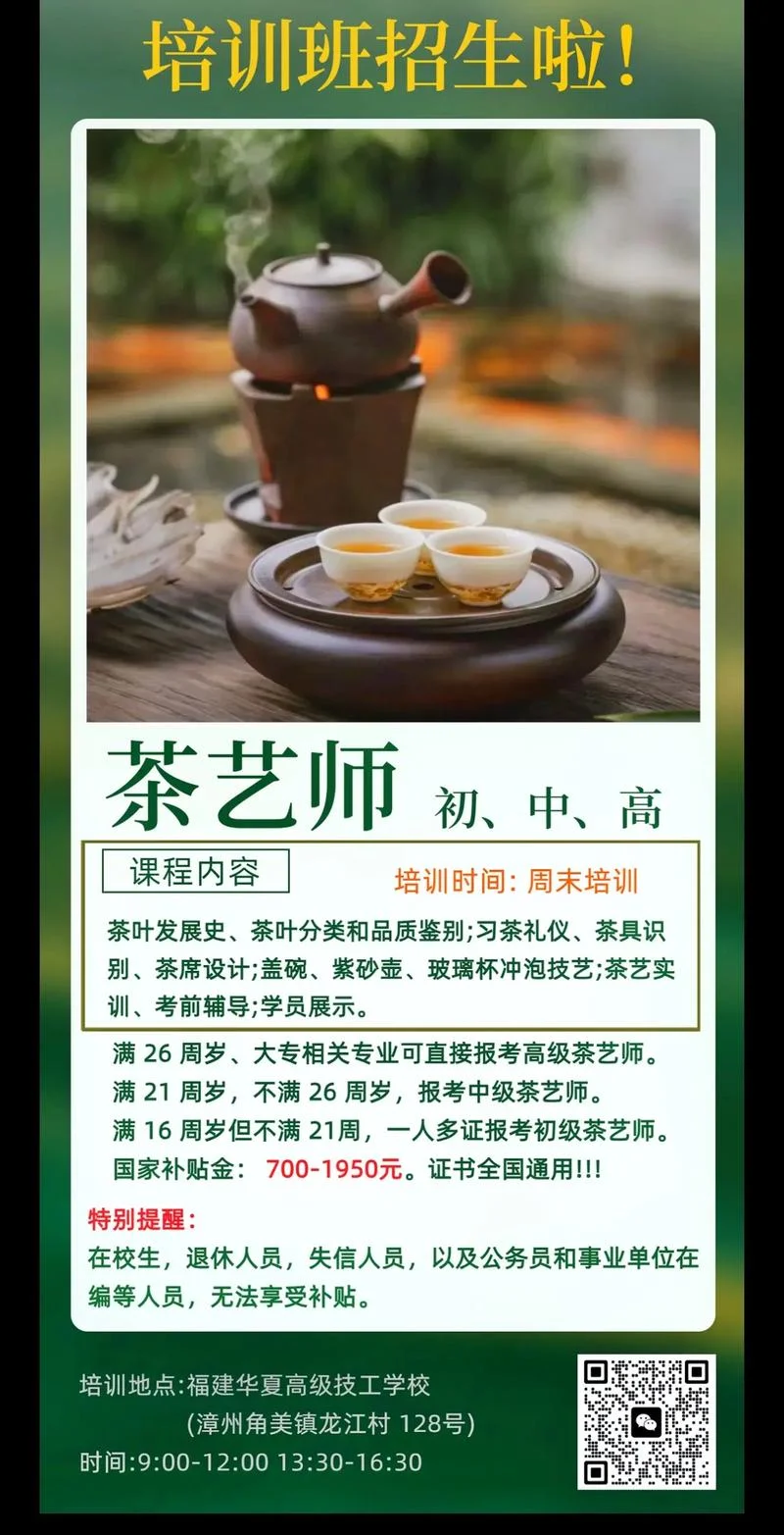 茶艺课感悟_2