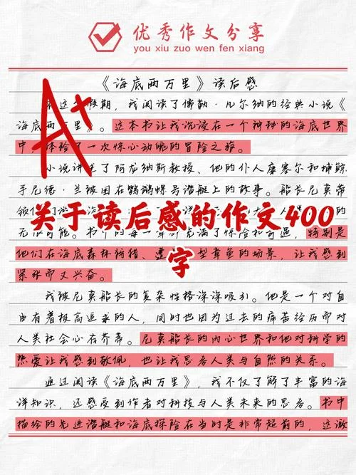 论文和读后感一样吗-论文读后感异同