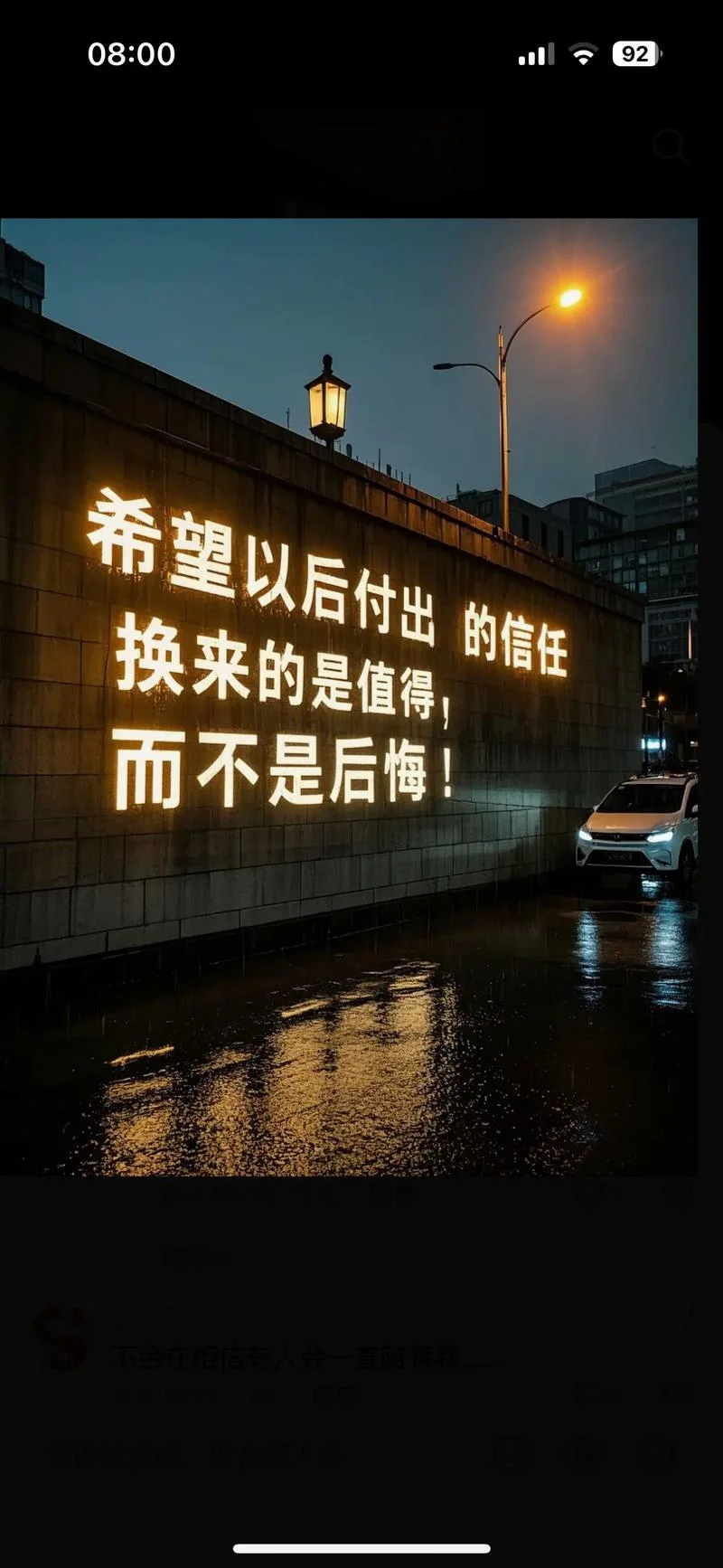 不值得付出一切的说说-值得付出一切的说说